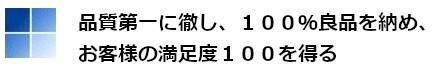 エイビック企業理念