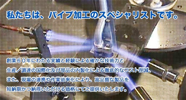 株式会社エィビック|高品質な製品を短納期かつ納得いただける価格にてご提供いたします。